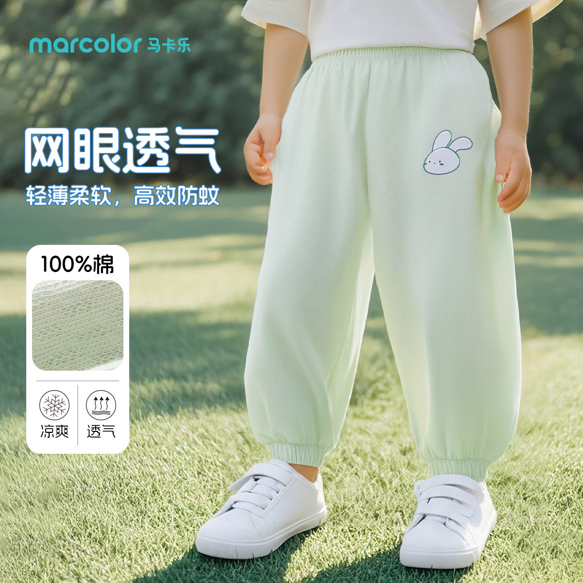 【纯棉轻薄】男女童春秋薄款舒适透气防蚊裤儿童休闲百搭下装