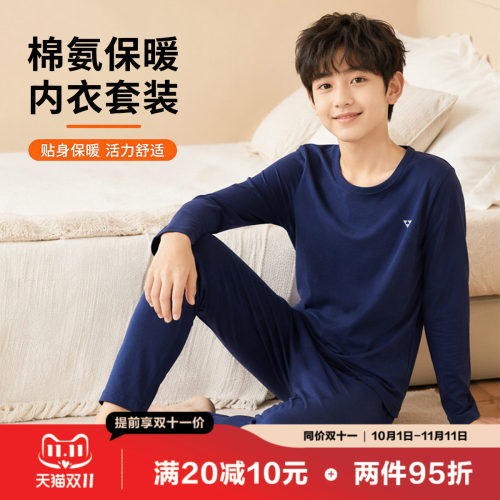 马卡乐 2026秋冬新款保暖睡衣套装男童家居服贴身保暖内衣舒适男