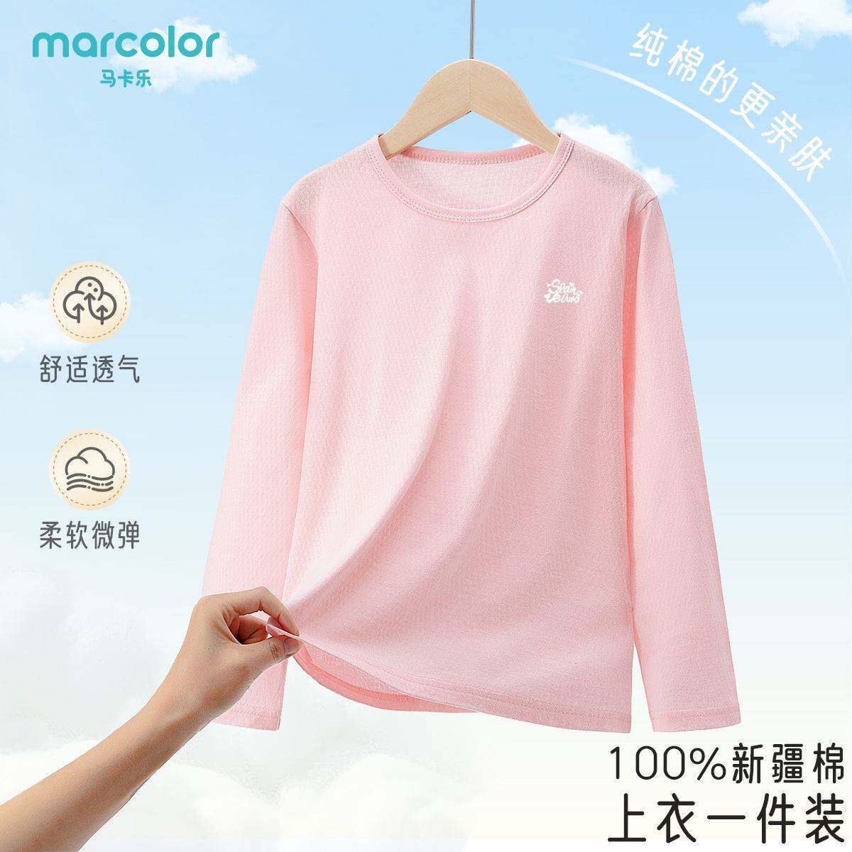 马卡乐春夏睡衣女童长袖青少年纯棉网眼舒适儿童中大童家居服上衣