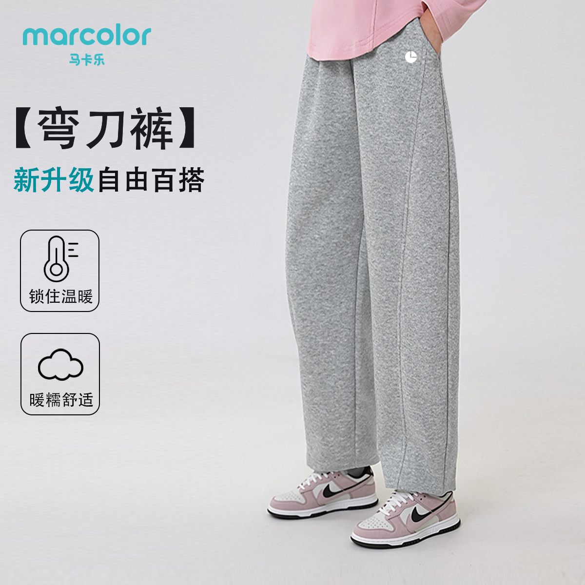 马卡乐童装女童裤子春秋儿童运动裤秋装2025新款卫裤中大童弯刀