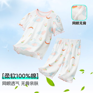 儿童睡衣夏季 套装 薄款 七分裤 男童家居服女宝宝短袖 马卡乐网眼套装