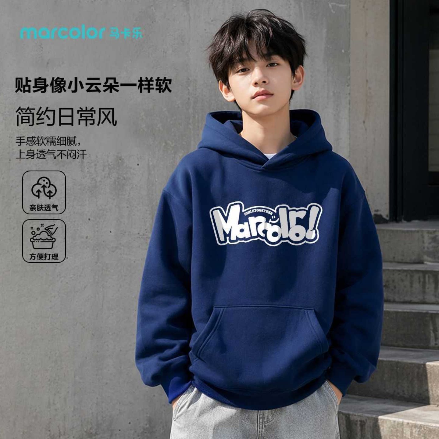 韩系马卡乐男童连帽卫衣宽松落肩版型亲肤舒适中小童日常外穿卫衣