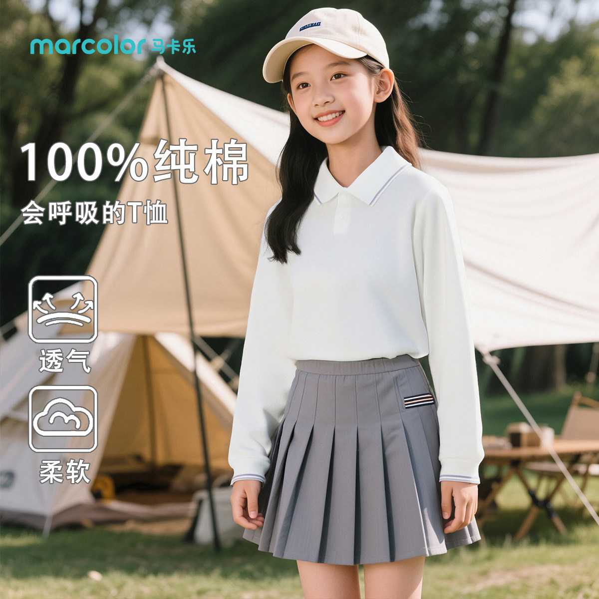 【100%纯棉】女童春季长袖T恤中大童翻领打底上衣