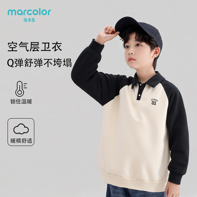马卡乐儿童卫衣秋冬打底圆翻领休闲男女宝宝运动上衣童装长袖T恤