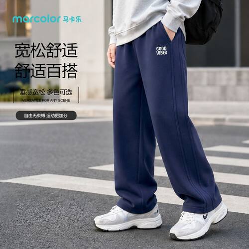 马卡乐男孩卫裤春秋新款中大童长裤运动休闲裤儿童百搭直筒宽松