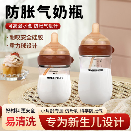 通配世喜奶瓶初生儿玻璃奶瓶