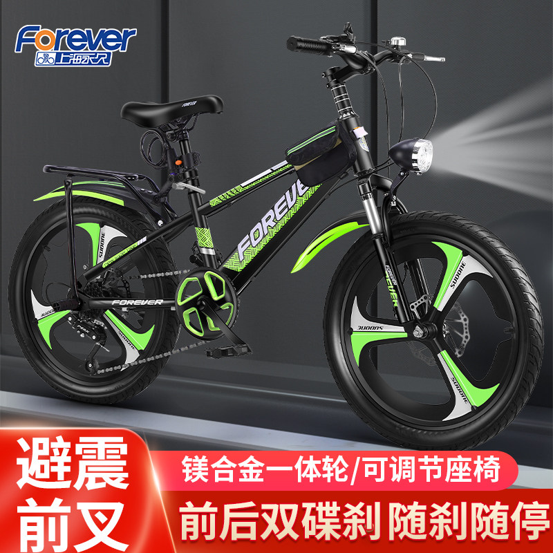 永久儿童自行车变速山地车减震变速学生自行车22寸男女童儿童单车