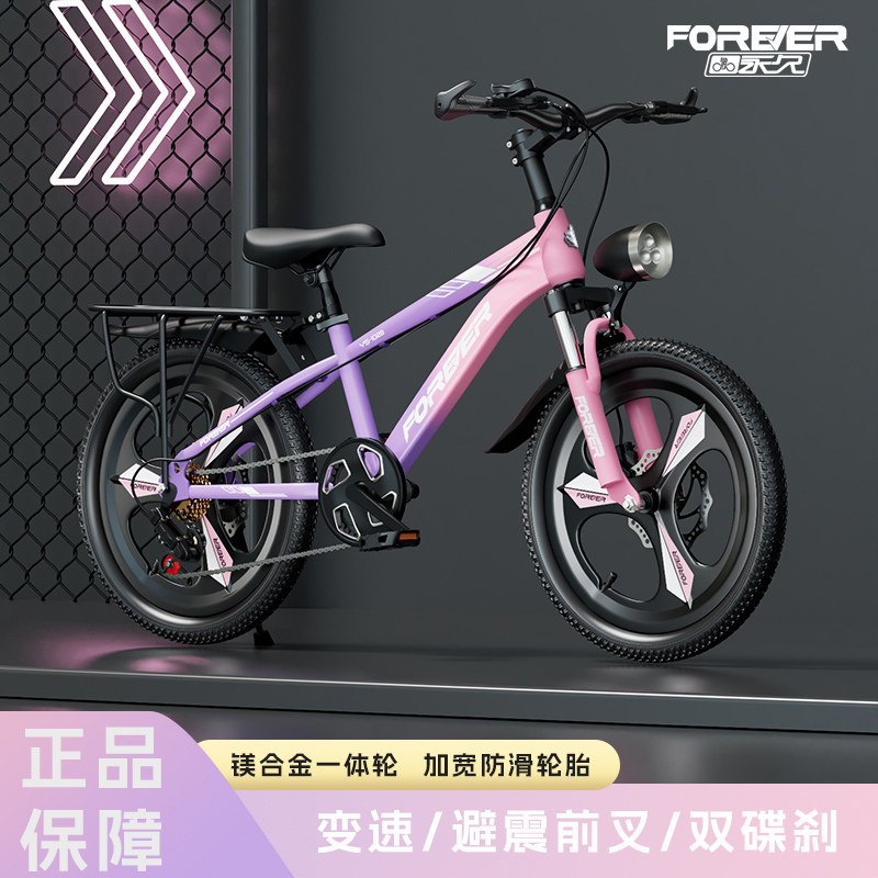 永久儿童自行车6到12岁10-15岁男童小学生单车青少年超轻变速山地