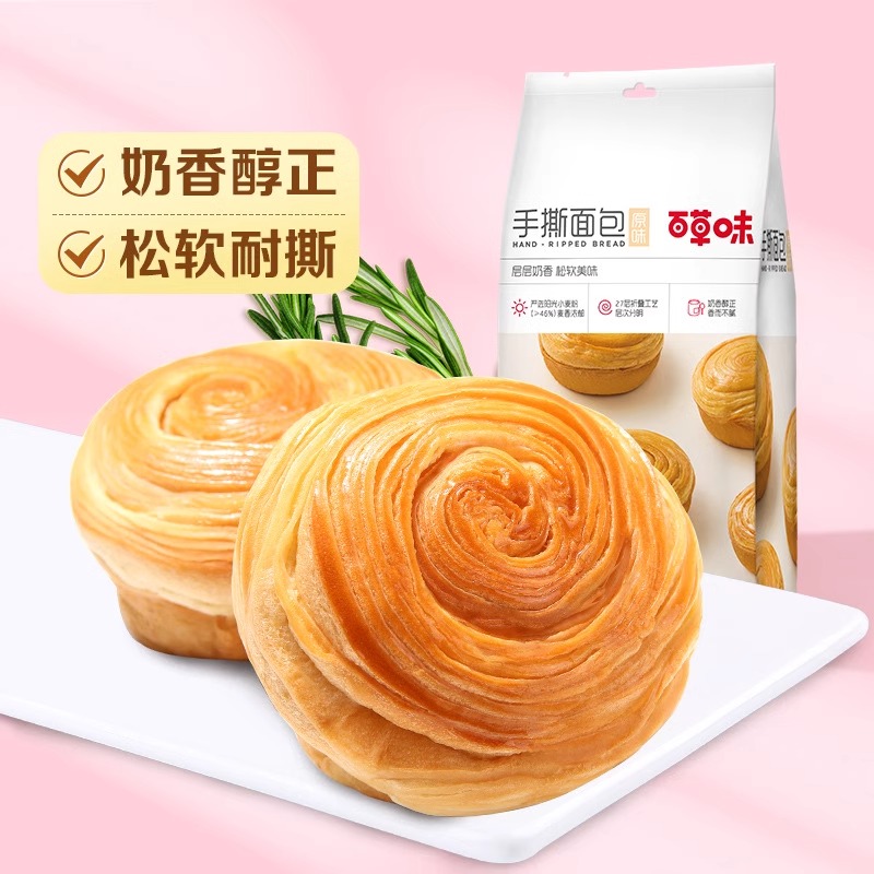 百草味手撕面包280g面包早餐