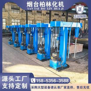 工厂供应油漆涂料分散机液压升降变频高速分散机乳胶漆搅拌机