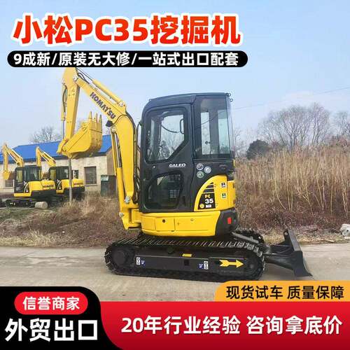 现货二手小松PC5MR小型挖掘机9成新.5吨微挖土方破碎农用外贸