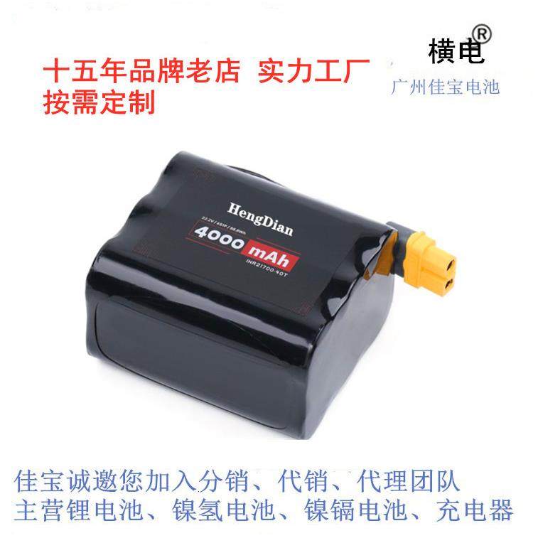 21700锂电池高倍率10C用于车模航模船模植保机7.4V-22