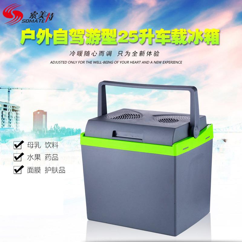 25L车载冰箱车家两用小型冷藏箱汽车制冷保鲜迷你冷暖箱