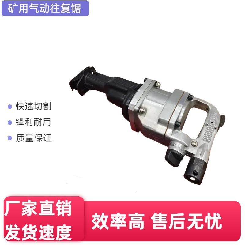 手持式切割锯角钢电缆JQF-8.5/4500矿用气动往复锯