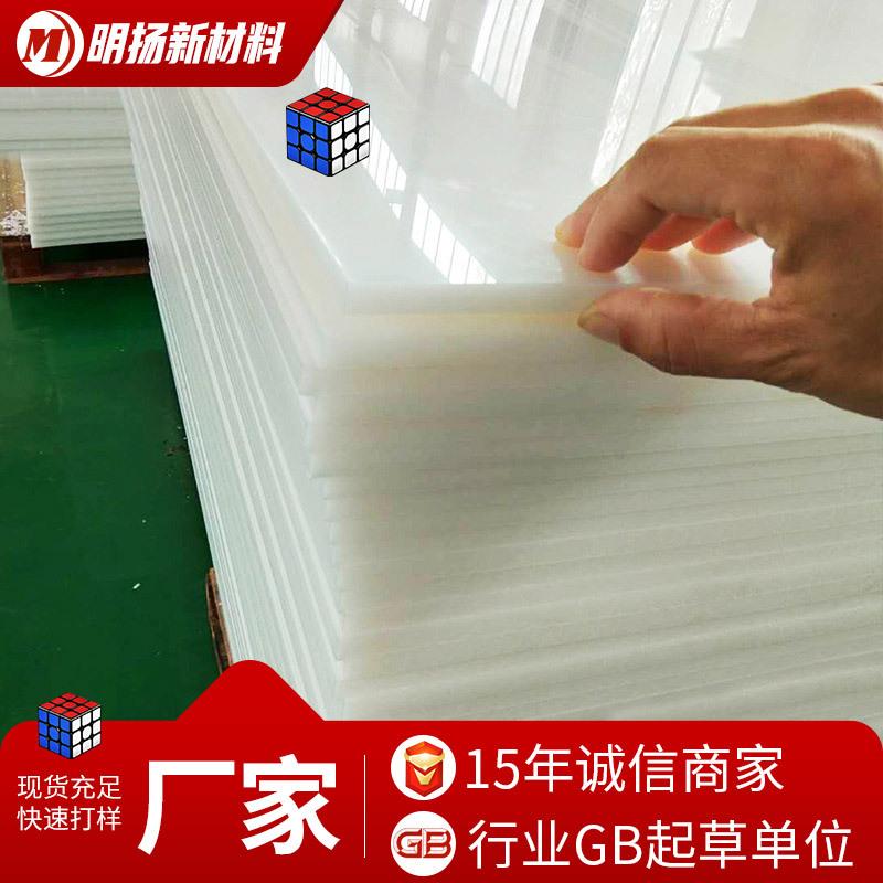 pe板高分子量聚乙烯自润滑白色UPE板耐磨加工超高分子聚乙烯板厂