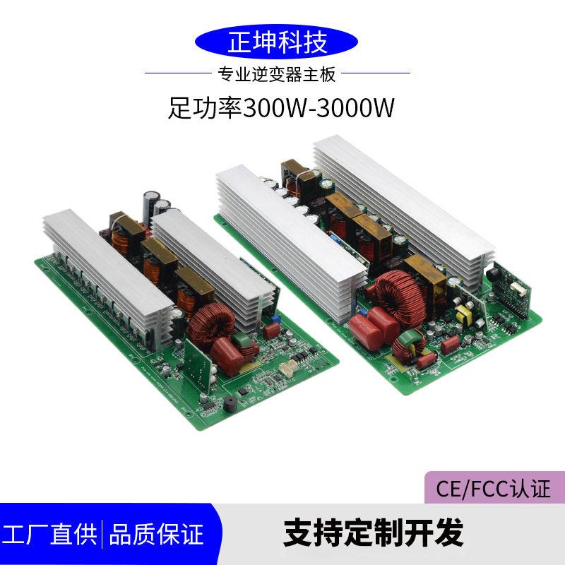 纯正弦波逆变器1000W12V转220V户外移动电源PCBA裸板模块主板图片