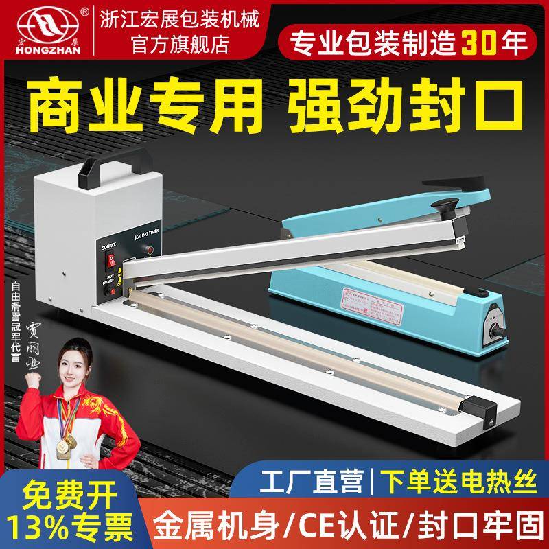 手压式封口机商用小型家用茶叶月饼食品包装袋塑料袋封口机