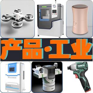 产品设计工业Creo建模rhino塑料设备医用钣金外壳结构D玩具