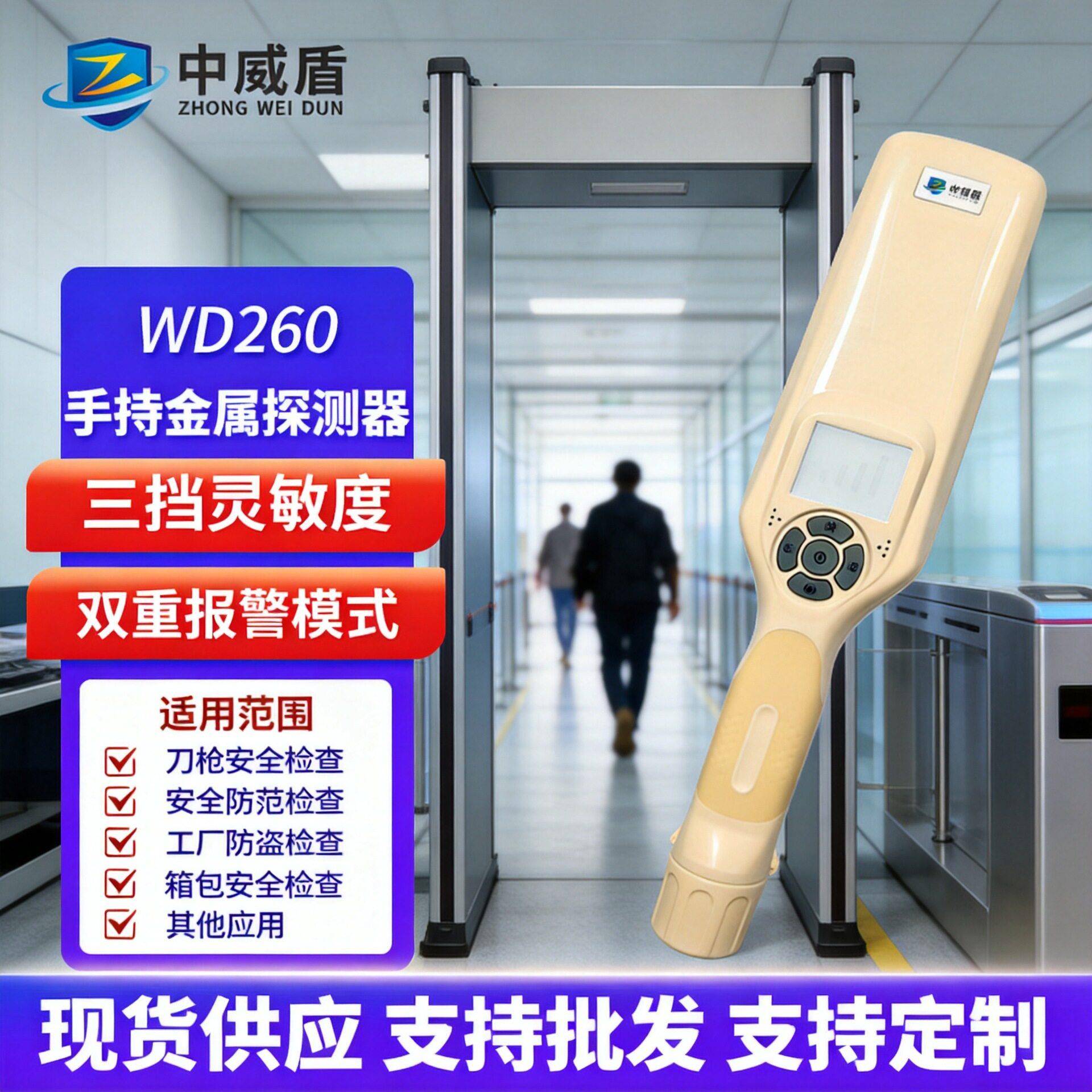 安检探测器工厂车站机场考场安检专用金属探测仪手持式金属探测器