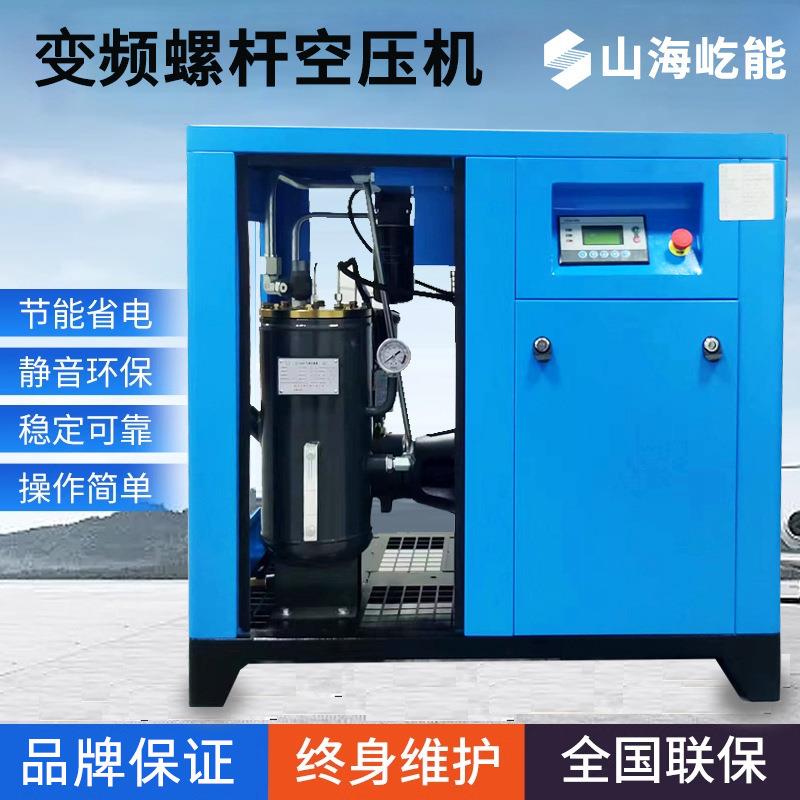 螺杆式空压机充气泵永磁变频15kw工业级气体压缩机