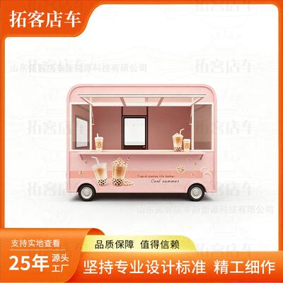 商场广场餐车网红夜市摆摊车户外商店景区售卖亭文旅宣传活动
