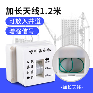 修电梯呼叫器吊笼升降机人货梯无线呼叫器远距离防水楼层呼 室内装