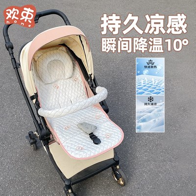 婴儿车垫子凉席适用罗马假日遛娃神器坐垫夏季宝宝推车凉感座垫