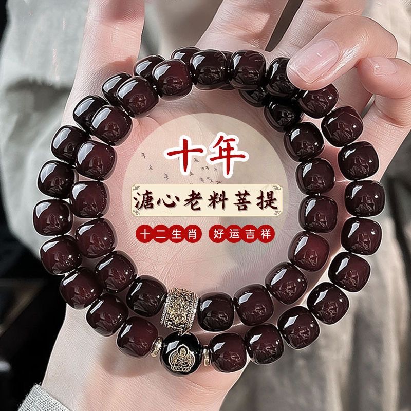 溏心十年老料菩提双圈手串
