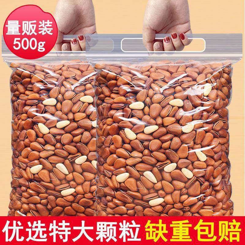 2025新货开口东北松子坚果散装称斤手剥特大红松籽年货特产