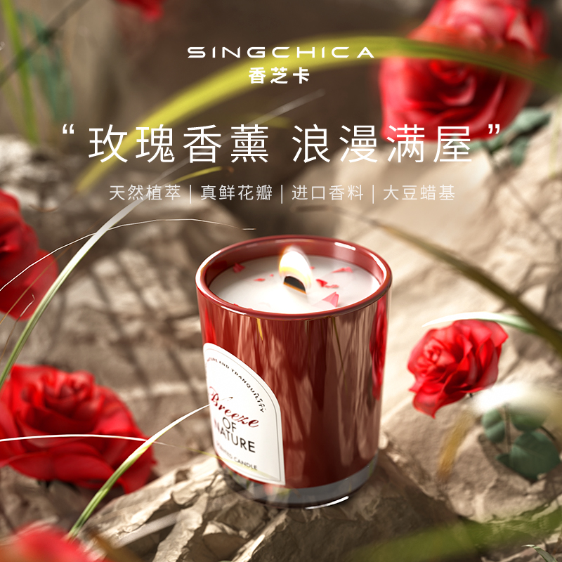香芝卡高级香氛大豆蜡香薰蜡烛室内浪漫宁神好眠礼盒套装节日礼物