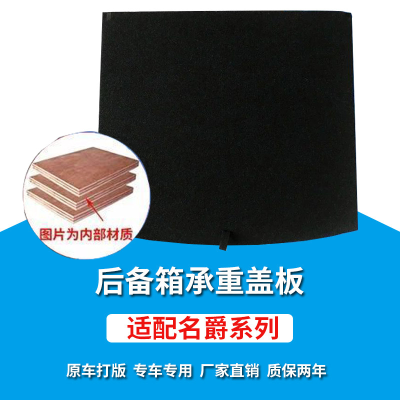 适用名爵系列原车开模后备箱盖板