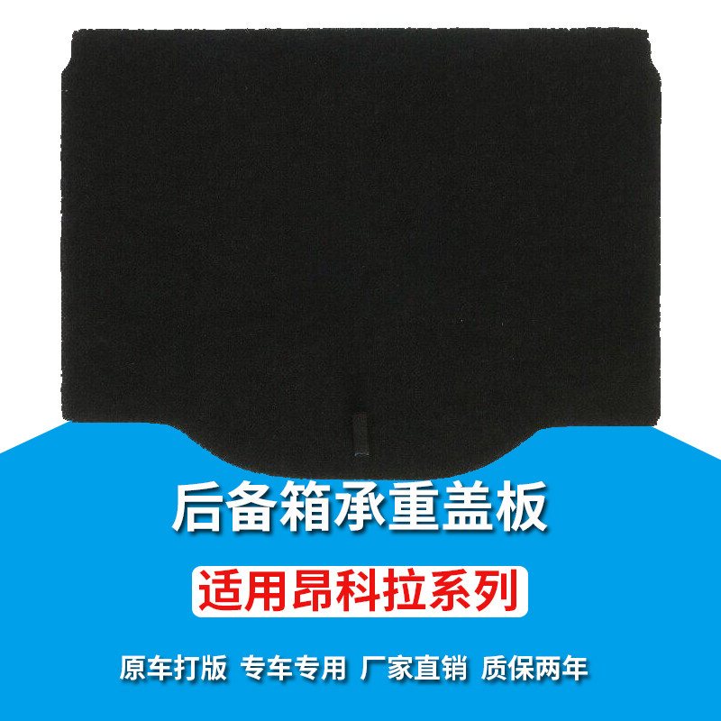 厂家直销原车开模制作后备箱盖板