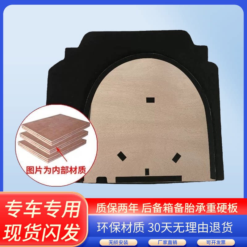 悦动瑞纳朗动后备箱硬板原车开模图片