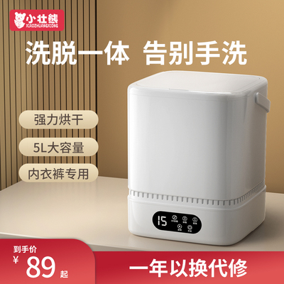 内衣裤洗衣机内裤洗袜机小型全自动迷你微型分桶洗袜子神器