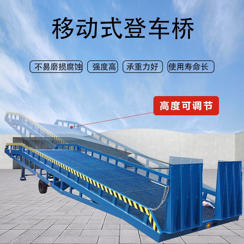 登车桥固定式卸货平台移动式集装箱叉车卸货平台生产移动卸货神器