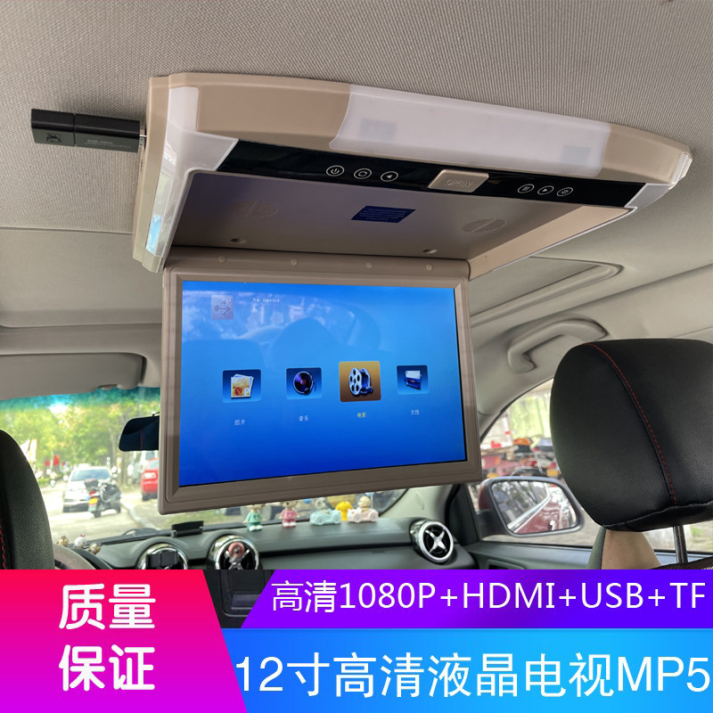 12寸全视角汽车载1080P液晶电视/高清吊顶吸顶显示器广角显示屏FM