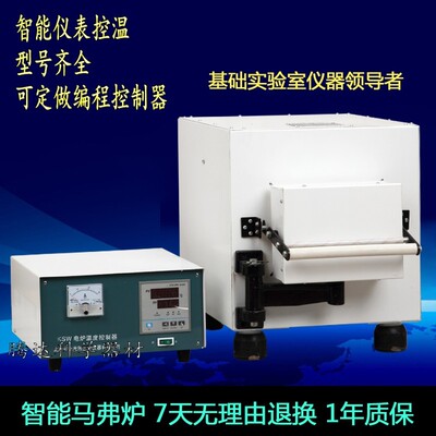高温箱式电阻炉智能马弗炉热处理退火淬火炉箱式电炉北京永光明