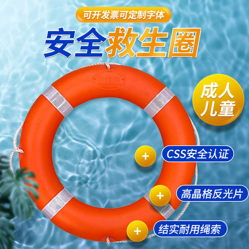 大人救生圈船用成人2.5聚乙烯塑料游泳圈ccs认证便携实心泡沫