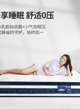 晚安家居天然乳胶七区静音独袋弹簧床垫席梦思主卧软垫透气18米