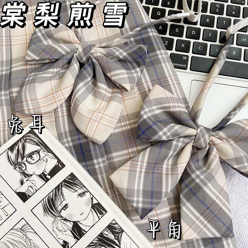 东京岁时记jk制服校供格裙领结格柄平角领带兔耳羽根长柄同格小物