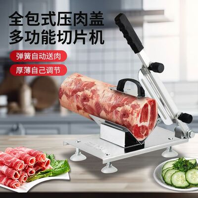加厚款羊肉卷切片机家用切肉机手动切年糕刀冻肉肥牛商用刨肉神器