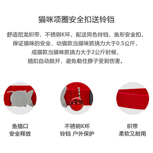RedDingo瑞鼎狗安全扣猫项圈颈圈带铃铛猫咪脖圈