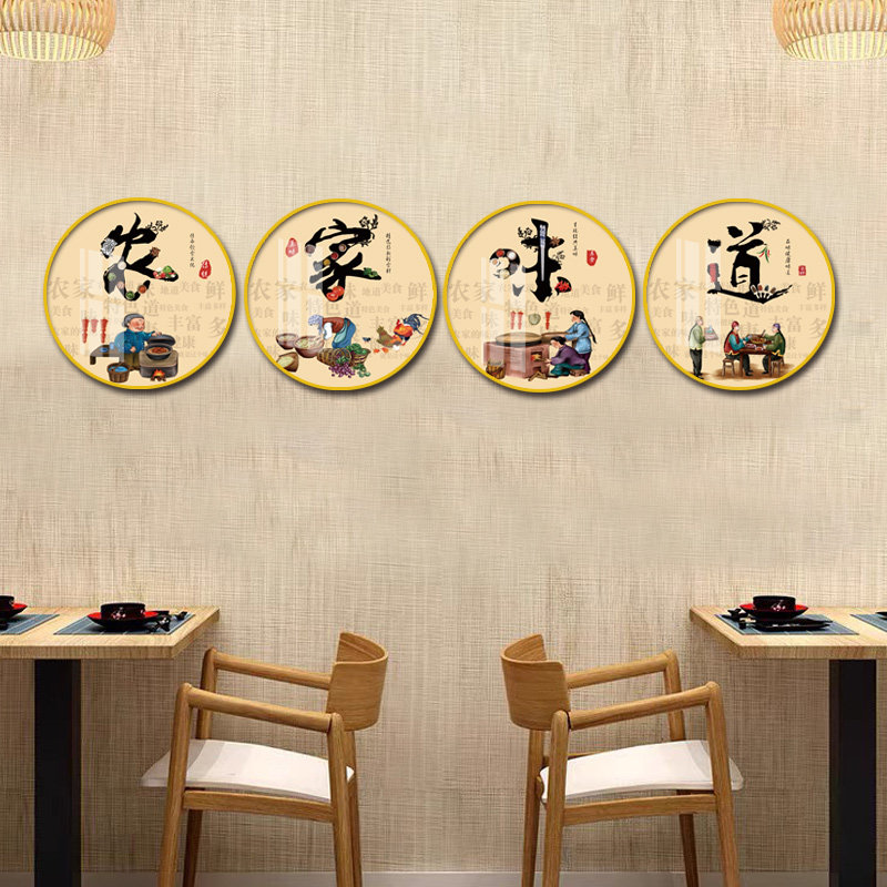 餐厅墙面装饰圆形文字挂画饭店装修墙壁画大厅包间墙画火锅烧烤店