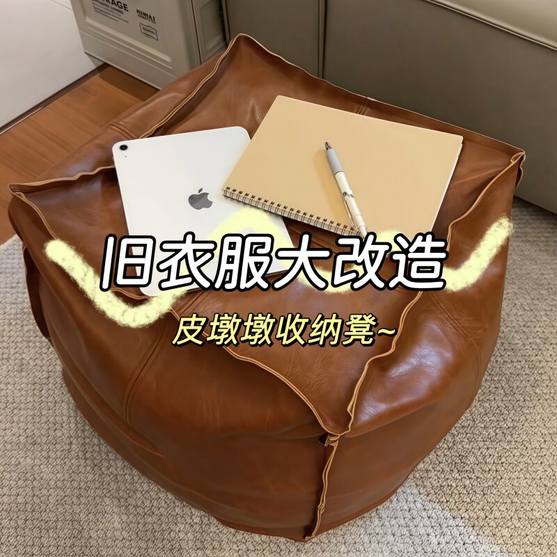 旧衣服收纳轻奢沙发收纳坐墩二合一皮质家用客厅卧室懒人凳换鞋凳