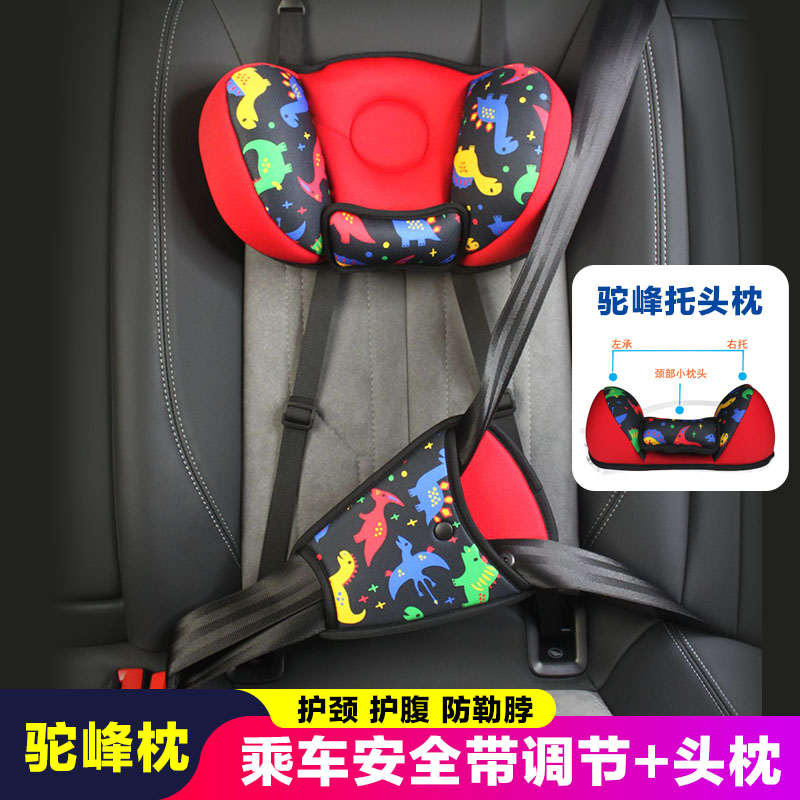 儿童汽车安全带调节固定器宝宝后排睡觉神器车载儿童睡枕头枕靠枕