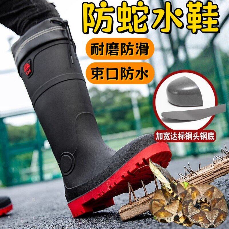 野外防蛇鞋防穿刺消防水靴男款钓鱼户外徒步雨鞋雨靴雨林防滑耐磨
