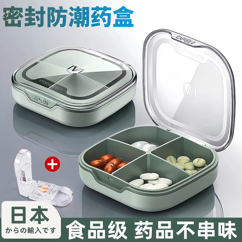 日式药盒便携式一周七天药品分装盒一日三餐密封迷你随身小分药盒