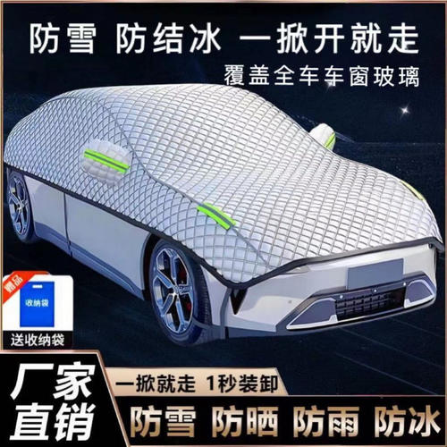 防鸟粪车罩汽车车衣半罩防晒隔热遮阳挡四季通用加厚车衣大半罩套