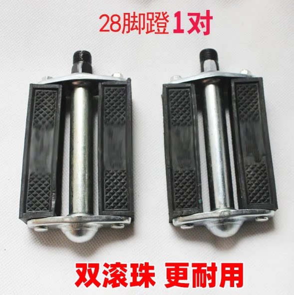 老式自行车脚踏板 26 28寸自行车脚蹬 电动自行车通用橡胶脚踏板