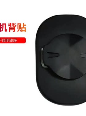 自行车码表背扣手机背贴diy扣简易款底座贴电瓶车外卖